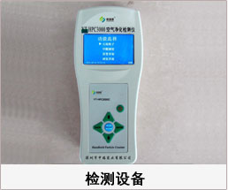 樱花草视频在线观看高清免费7 樱花草在线免费观看 室内空气检测仪