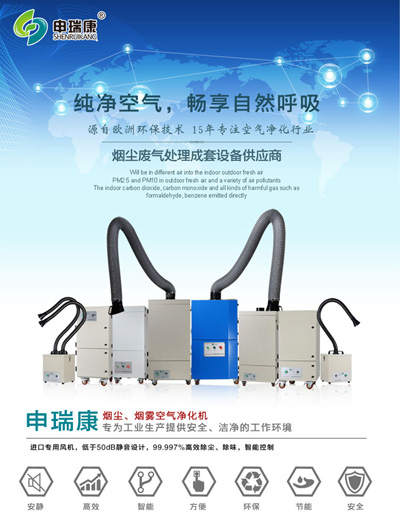 移动式焊接樱花草视频在线观看高清免费7